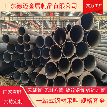 219無縫鋼管壁厚89x8無縫鋼管產(chǎn)品