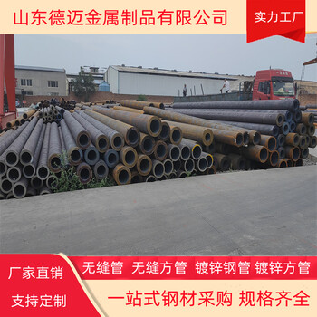 高精密無縫管DN20無縫鋼管廠家
