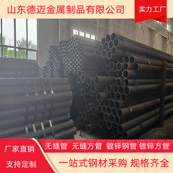 無縫管和焊接管的區別80無縫管生產廠家