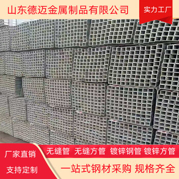 Q345B鍍鋅矩形管145鍍鋅方管機(jī)械結(jié)構(gòu)用