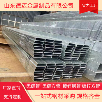 冷鍍鋅方管鍍鋅方距鋼管鋼結(jié)構(gòu)工程搭建