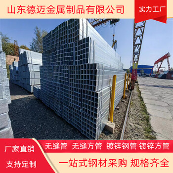 Q345B方矩管80*100鍍鋅方管鋼結構工程搭建
