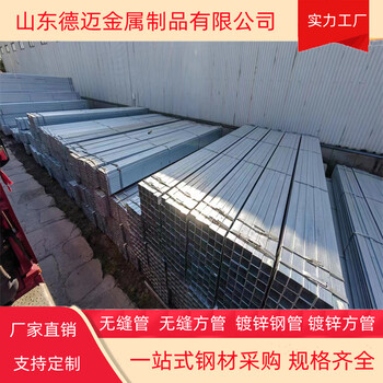 45#鍍鋅方管40*60鍍鋅方管多種規(guī)格型號定制