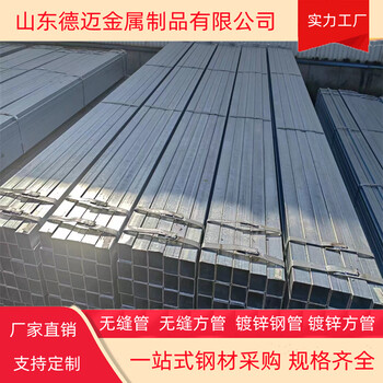 薄壁鍍鋅方管鍍鋅方管廠家加工切割