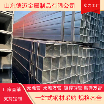 熱鍍鋅方距管30*60鍍鋅方管多種規(guī)格型號定制