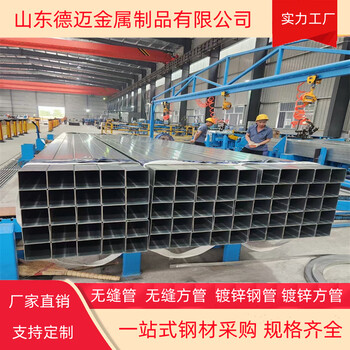 Q345B鍍鋅方矩管80鍍鋅方管鋼結(jié)構(gòu)工程搭建
