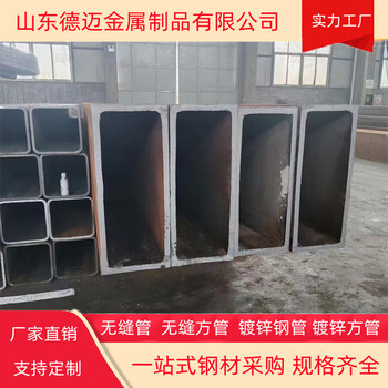 碳鋼無縫方管180x140x10鍍鋅矩形管鋼材一站式服務(wù)