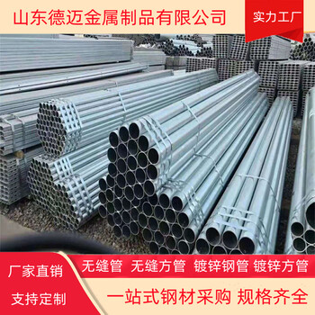 鍍鋅管圖片高清159鍍鋅無(wú)縫管鍍鋅管新報(bào)價(jià)