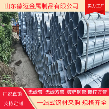 鍍鋅鋼管價錢165鍍鋅無縫管鍍鋅電線鋼管