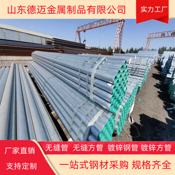 325*8鍍鋅無縫鋼管無縫鍍鋅管廠家無縫鋼管可以鍍鋅嗎