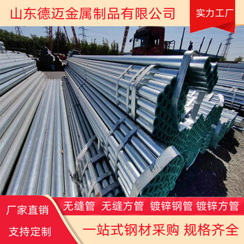鍍鋅方鋼管廠家57鍍鋅無縫管熱鍍鋅方矩管價格