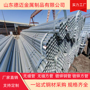 加厚鍍鋅鋼管壁厚國標DN20鍍鋅無縫管150鍍鋅管價格