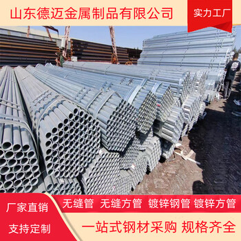 鍍鋅鋼管多少錢1米無縫鍍鋅管廠家114鍍鋅無縫鋼管