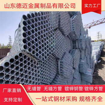 鋼管鍍鋅價(jià)格325鍍鋅無(wú)縫管鍍鋅方矩管多少錢