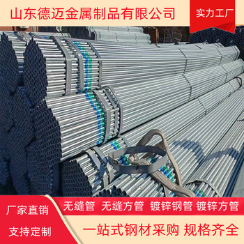流體鍍鋅無(wú)縫鋼管620鍍鋅無(wú)縫管熱鍍鋅無(wú)縫鋼管和熱鍍鋅鋼管的區(qū)別