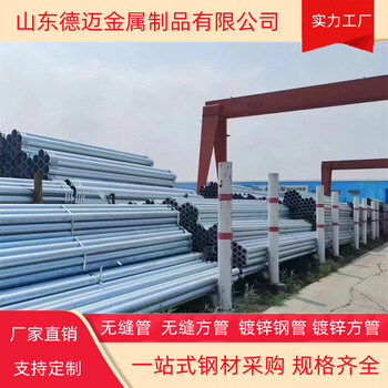 325*8鍍鋅無縫鋼管無縫鍍鋅管廠家無縫鋼管可以鍍鋅嗎