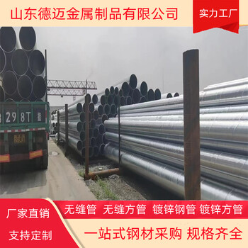 325*8鍍鋅無縫鋼管無縫鍍鋅管廠家無縫鋼管可以鍍鋅嗎