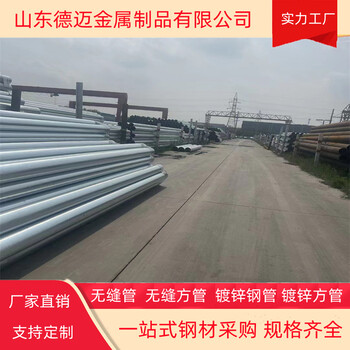 dn15鍍鋅鋼管285鍍鋅無縫管鍍鋅鋼管型號規(guī)格尺寸