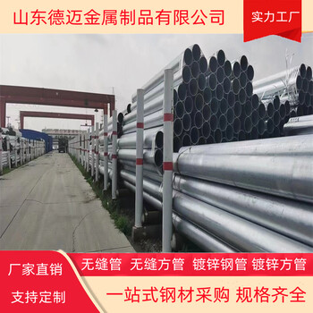 熱鍍鋅管70鍍鋅無縫管熱鍍鋅方鋼管廠