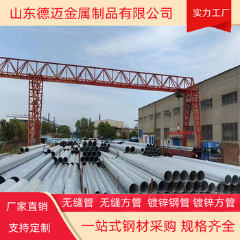 加厚鍍鋅鋼管壁厚國標DN20鍍鋅無縫管150鍍鋅管價格
