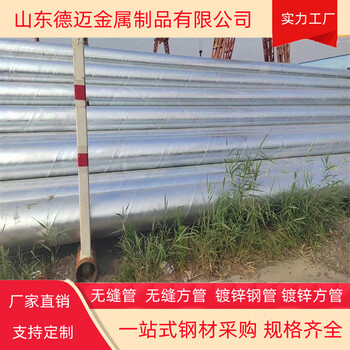dn100鍍鋅鋼管402鍍鋅無縫管防腐鍍鋅鋼管