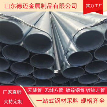 鍍鋅管護(hù)欄無縫鍍鋅管廠家鍍鋅管規(guī)格尺寸