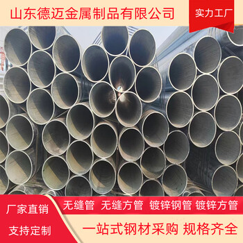 鍍鋅管國標厚度規格表180鍍鋅無縫管熱鍍鋅管廠