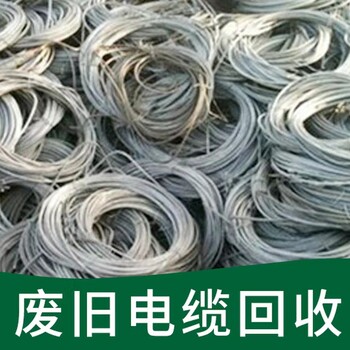 南堡區(qū)電表箱回收電表回收南堡區(qū)配電箱電纜回收