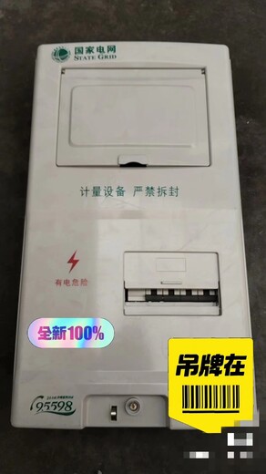 臨沂白開(kāi)關(guān)黑開(kāi)關(guān)回收二手電表箱回收上門(mén)回收