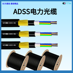 24芯室外架空ADSS电力光缆抗干扰电力工程网络通信光纤