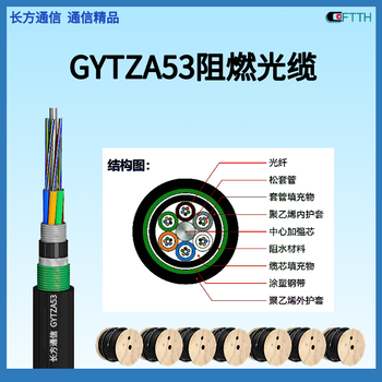 地鐵隧道通信光纜長方通信48芯GYTZA53鎧裝阻燃直埋光纜