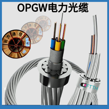 OPGW光纜OPGW-24B1-100光纖復合架空地線圖片
