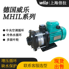 威乐增压水泵MHIL202家用380V热水自来水管道卧式多级离心水泵