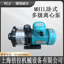 德国WILO威乐MHIL204卧式多级离心泵管道增压泵家用热水循环泵