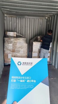 博雋供應(yīng)鏈做進(jìn)出口貿(mào)易清關(guān)和退運(yùn)返修