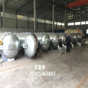 供應1740電蒸汽硫化罐蒸汽硫化罐出全套資質(zhì)