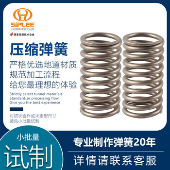 浙江三和彈簧廠家供應(yīng)GH631圓柱壓縮彈簧
