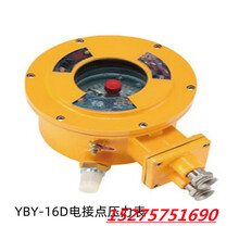 YBY-16D矿用隔爆型电接点压力表