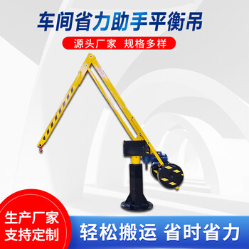 平衡吊助力搬運機械手工廠車間機加工小型吊機車床搬運智能起重機