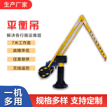 3.5米臂長小型平衡吊車間機(jī)床用小吊機(jī)