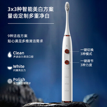 電動(dòng)牙刷廠家代工批發(fā)定制OEM/ODM磁懸浮電機(jī)聲波電動(dòng)牙刷
