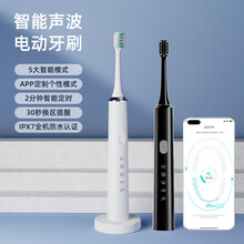 深圳电动牙刷厂家工厂批发定制代工贴牌低噪音强动力声波振动牙刷