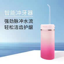 跨境沖牙器Mini便攜式脈沖潔牙器洗牙器水牙線洗牙器定制貼牌圖片