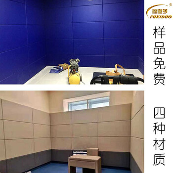 河南墻面裝飾材料廠家辦案區(qū)防撞墻圍吸音軟包