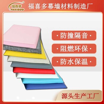 辦案區(qū)墻體防撞軟包談話室吸音軟包-