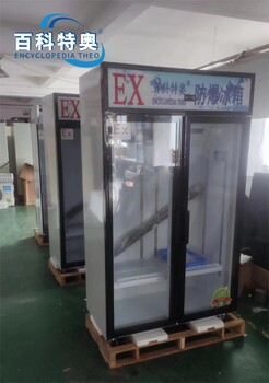 臥式防爆冰箱BL-1200L大學實驗室冷凍冰箱