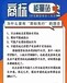 西宁驰恒企业管理咨询有限公司商标代理