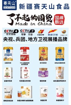 新疆賽天山駱駝奶粉300g一罐