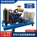 化工換熱器管束壓水槍清洗機(jī)浩長大流量高壓清洗設(shè)備