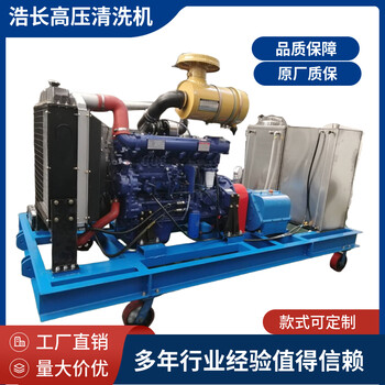 浩長蒸發(fā)器硫酸鹽高壓清洗機(jī)1400公斤管道疏通清洗機(jī)